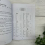 Short-Term Reading Chinese. Advanced. 2nd Edition